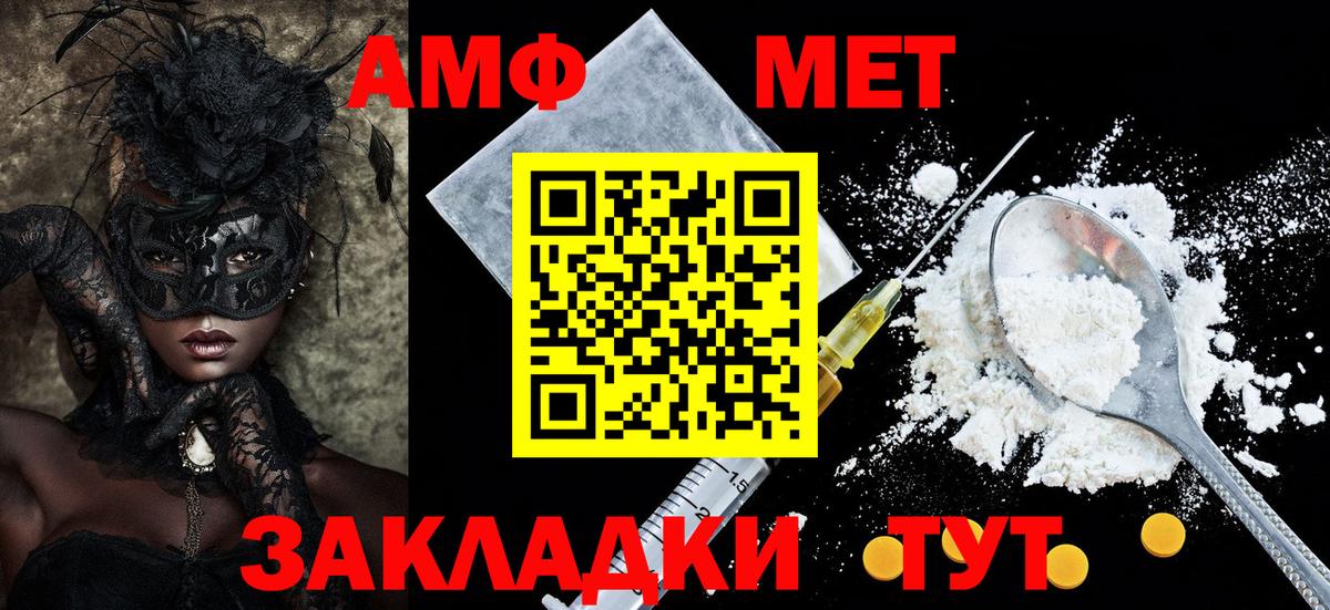 Амфетамин Premium Ейск