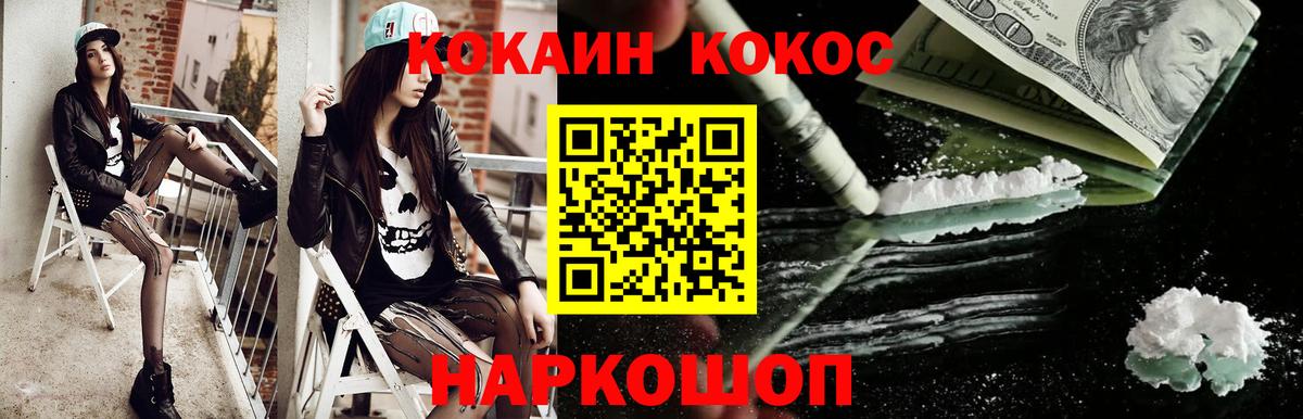 Cocaine Перу Ейск