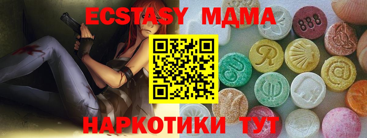 Ейск  Экстази  Вход с VPN  Экстази Cube 