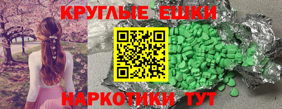 Ecstasy mix Ейск