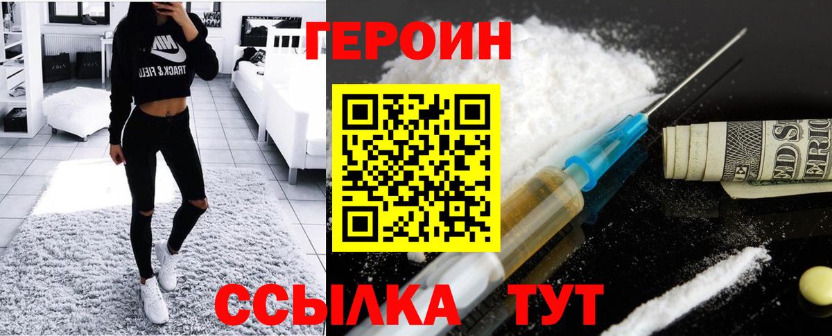 ГЕРОИН Афган Ейск