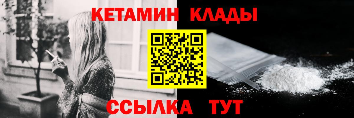КЕТАМИН VHQ Ейск