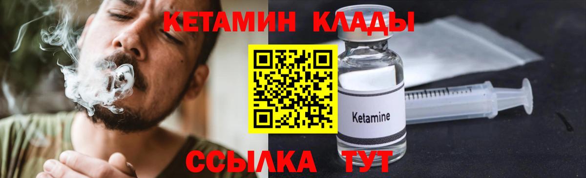 Ейск  КЕТАМИН VHQ  КЕТАМИН ketamine  Вход с VPN 