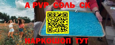 соль ск Балаково