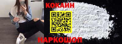 кокаин премиум Балашиха