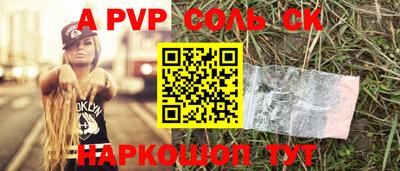 соль ск Балаково