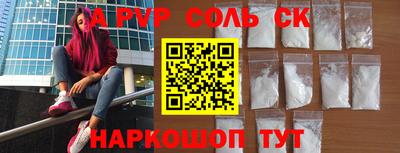 соль ск Балаково