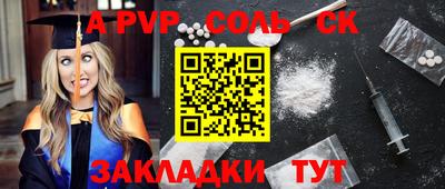 сатива Балахна