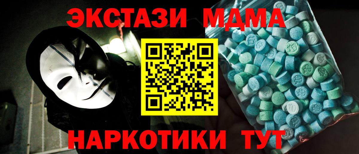 Ейск  МДМА crystal  МДМА  Вход с VPN 