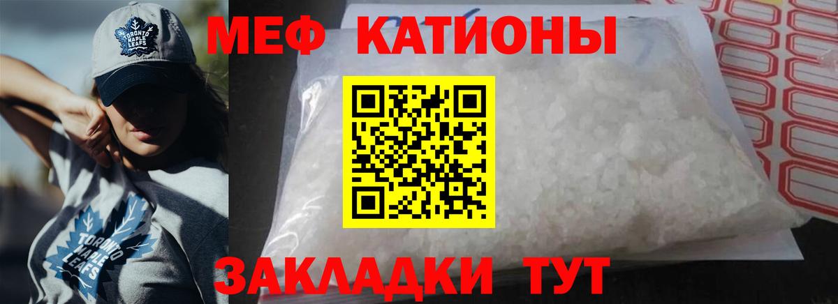 Ейск  Мефедрон  Вход с VPN  МЯУ-МЯУ мука  Мефедрон VHQ 