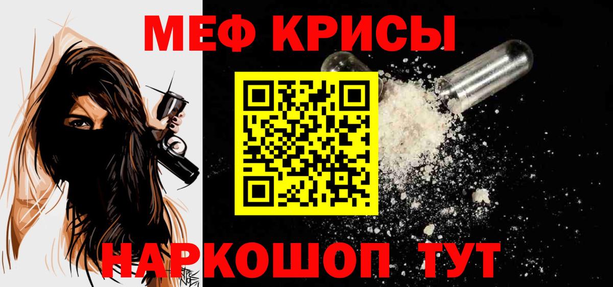 Меф мяу мяу кристаллы Ейск
