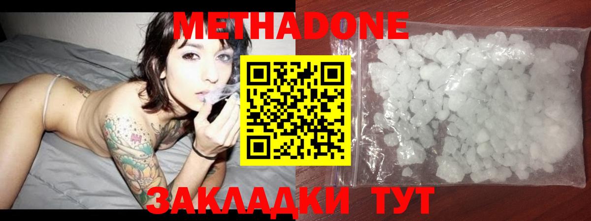 МЕТАДОН VHQ Ейск