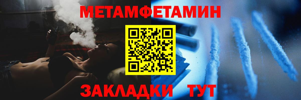 Первитин  Первитин пудра  Вход с VPN  Ейск 
