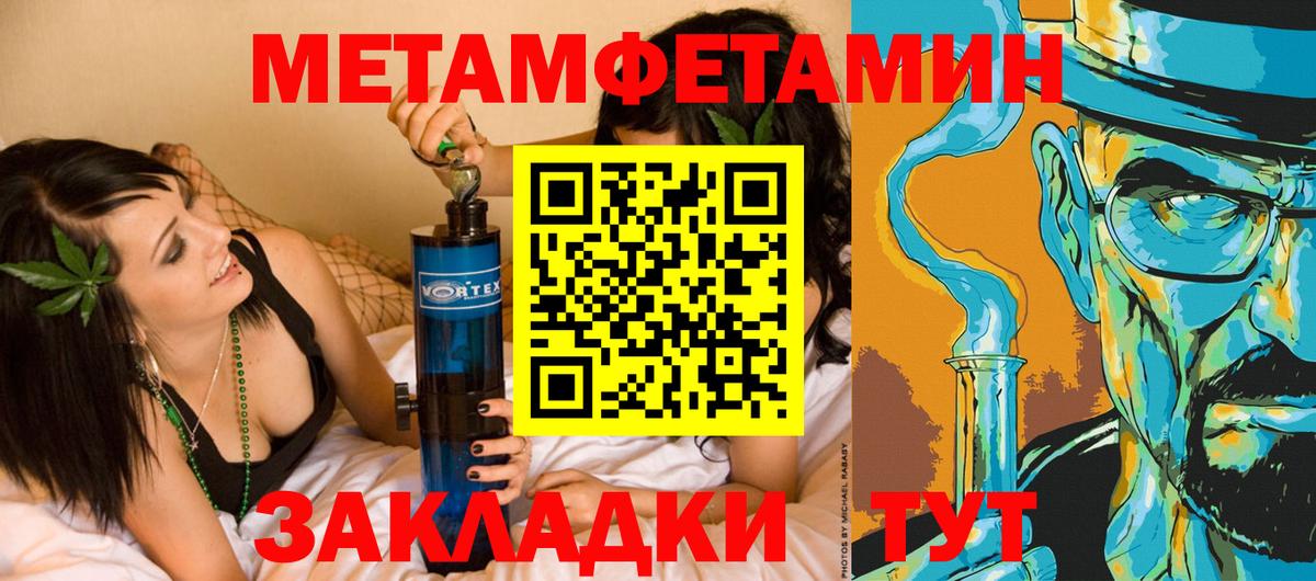 Первитин винт Ейск
