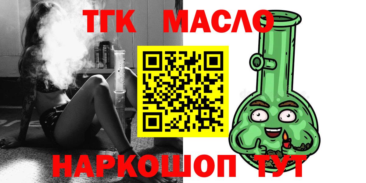 Ейск  ТГК жижа  ТГК Wax  Вход с VPN 