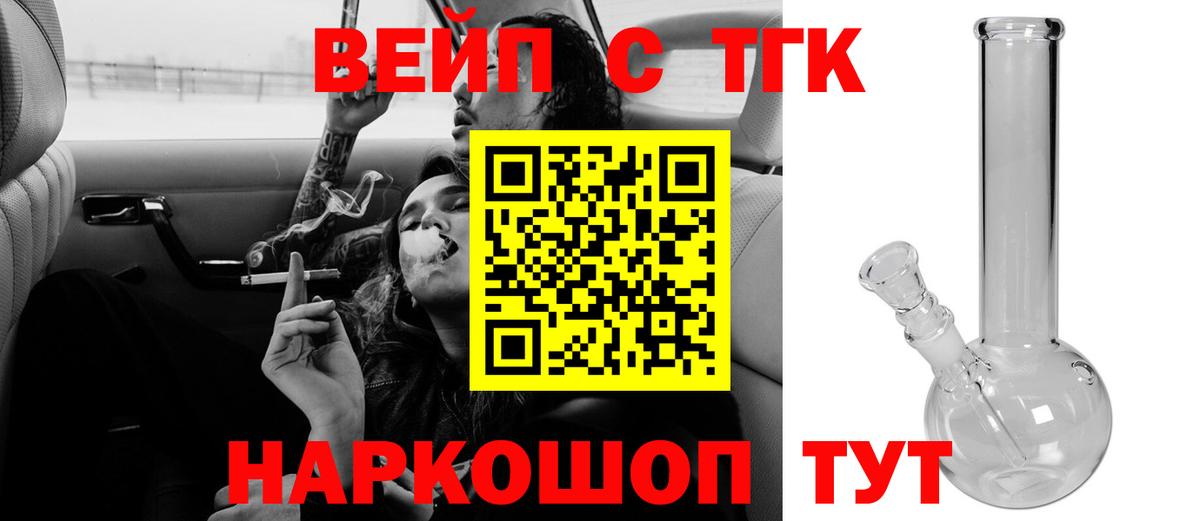 Дистиллят ТГК вейп Ейск